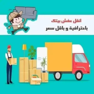 ونش رفع عفش